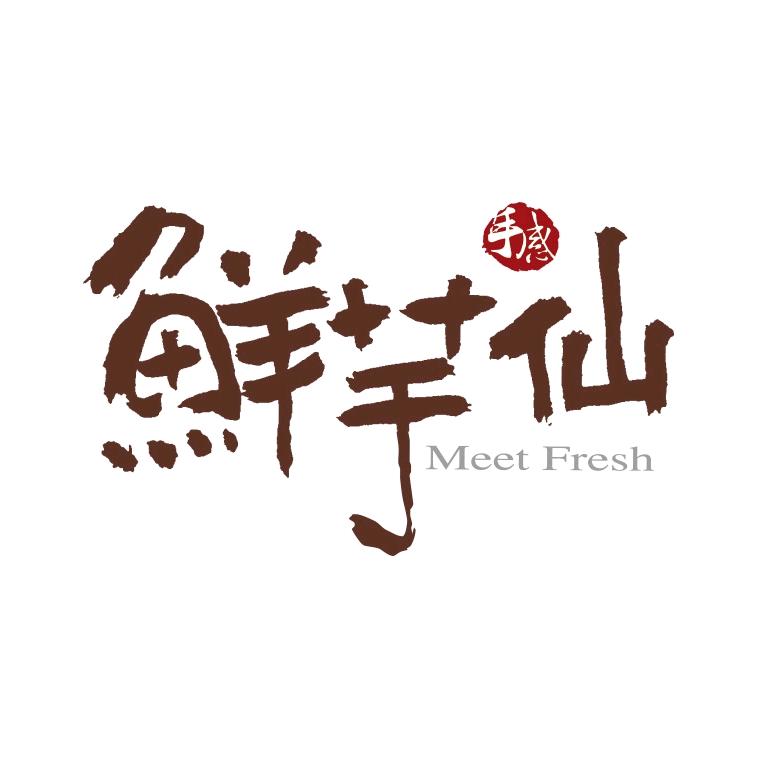 爱吃鲜芋仙