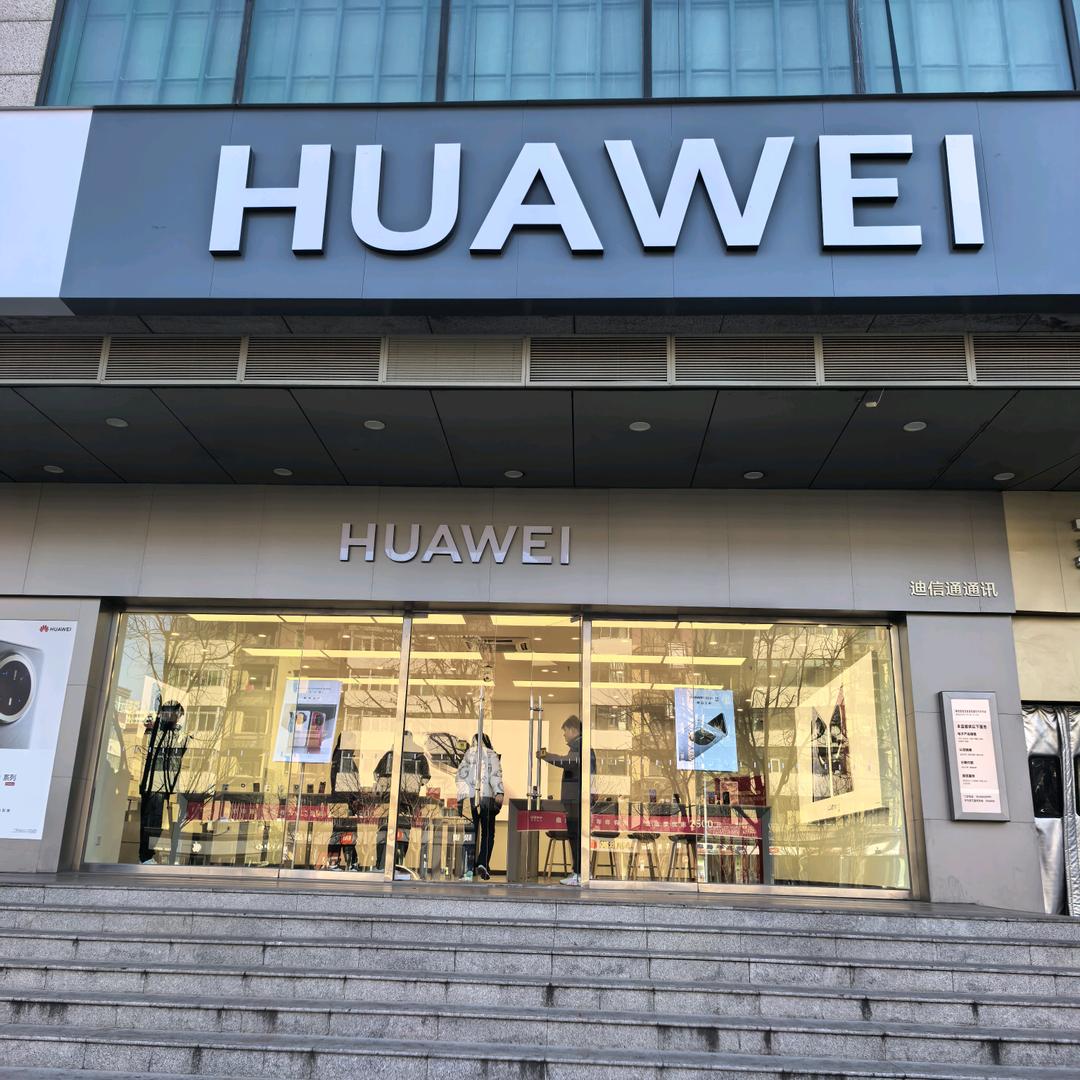 富百家手机华为