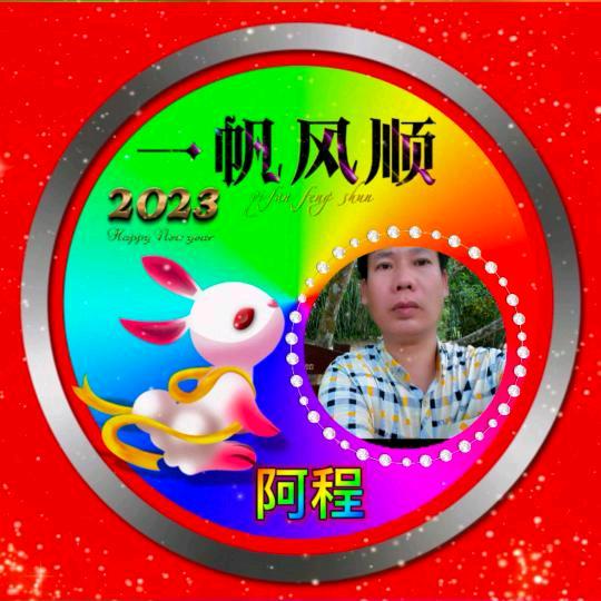 阿程《海囗》