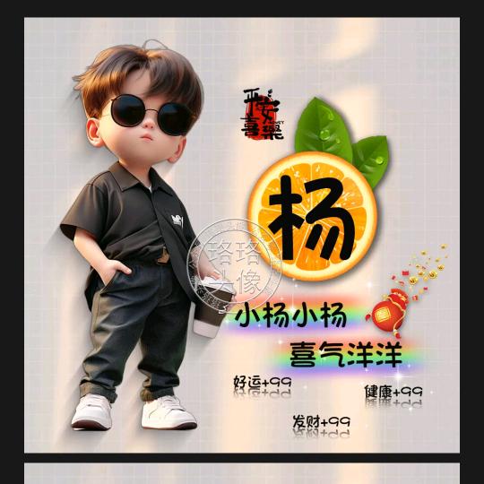 杨天棋
