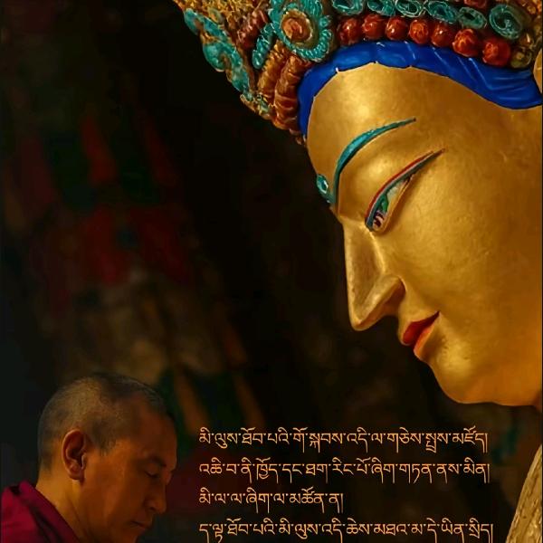 བདེ་སྡུག་