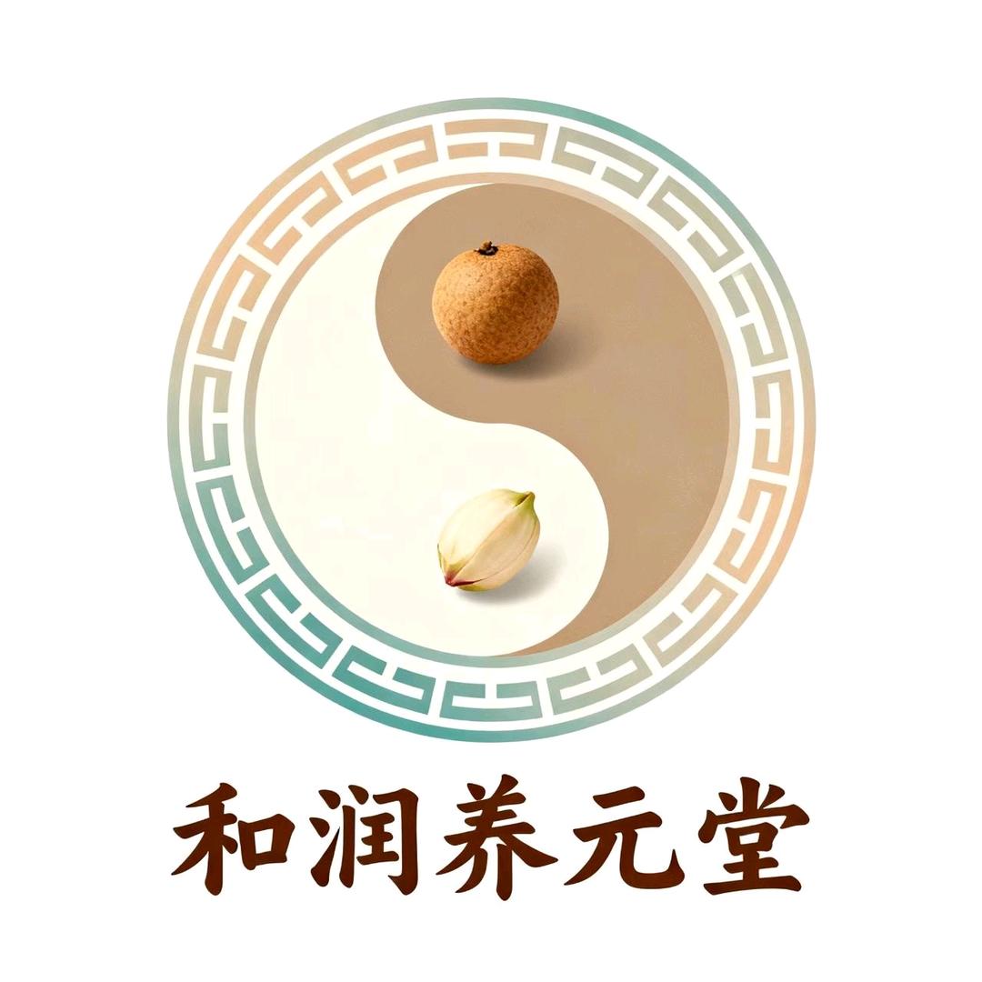 和润养元堂