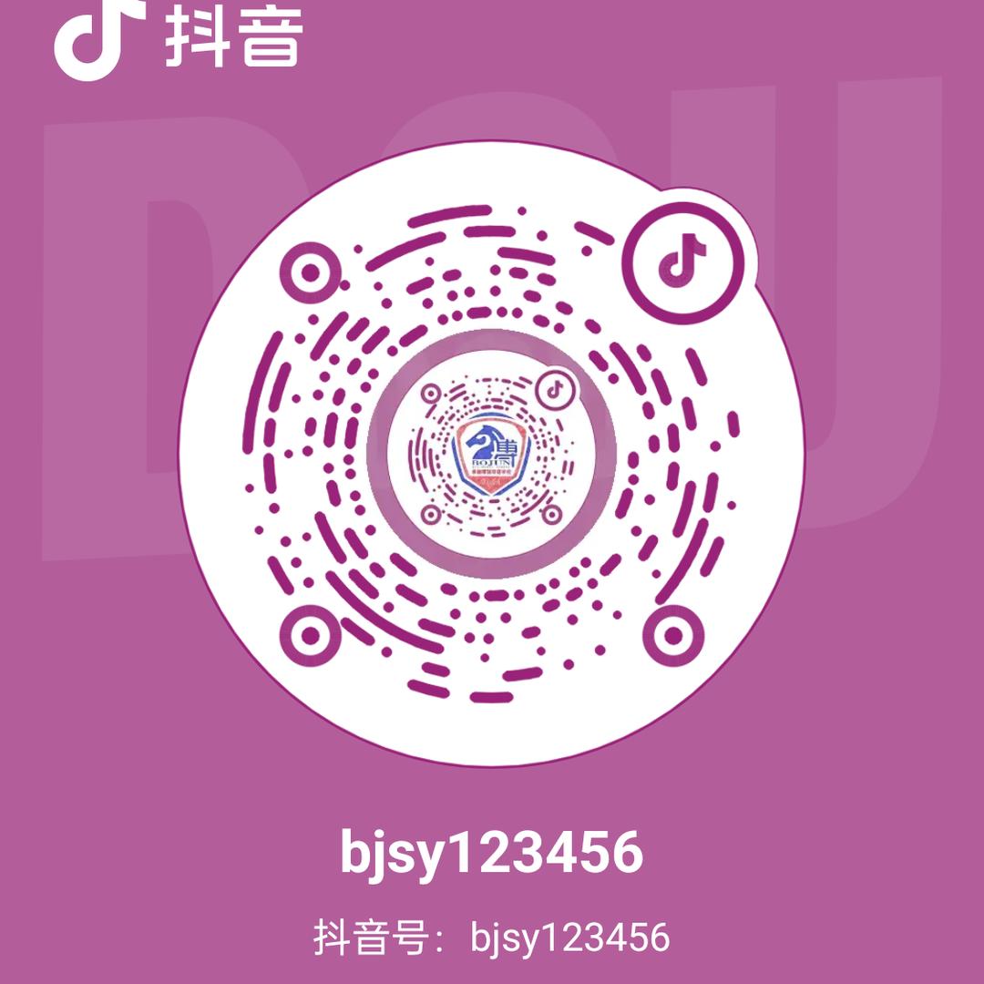 承德博骏双语学校