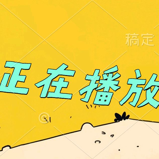 中华
