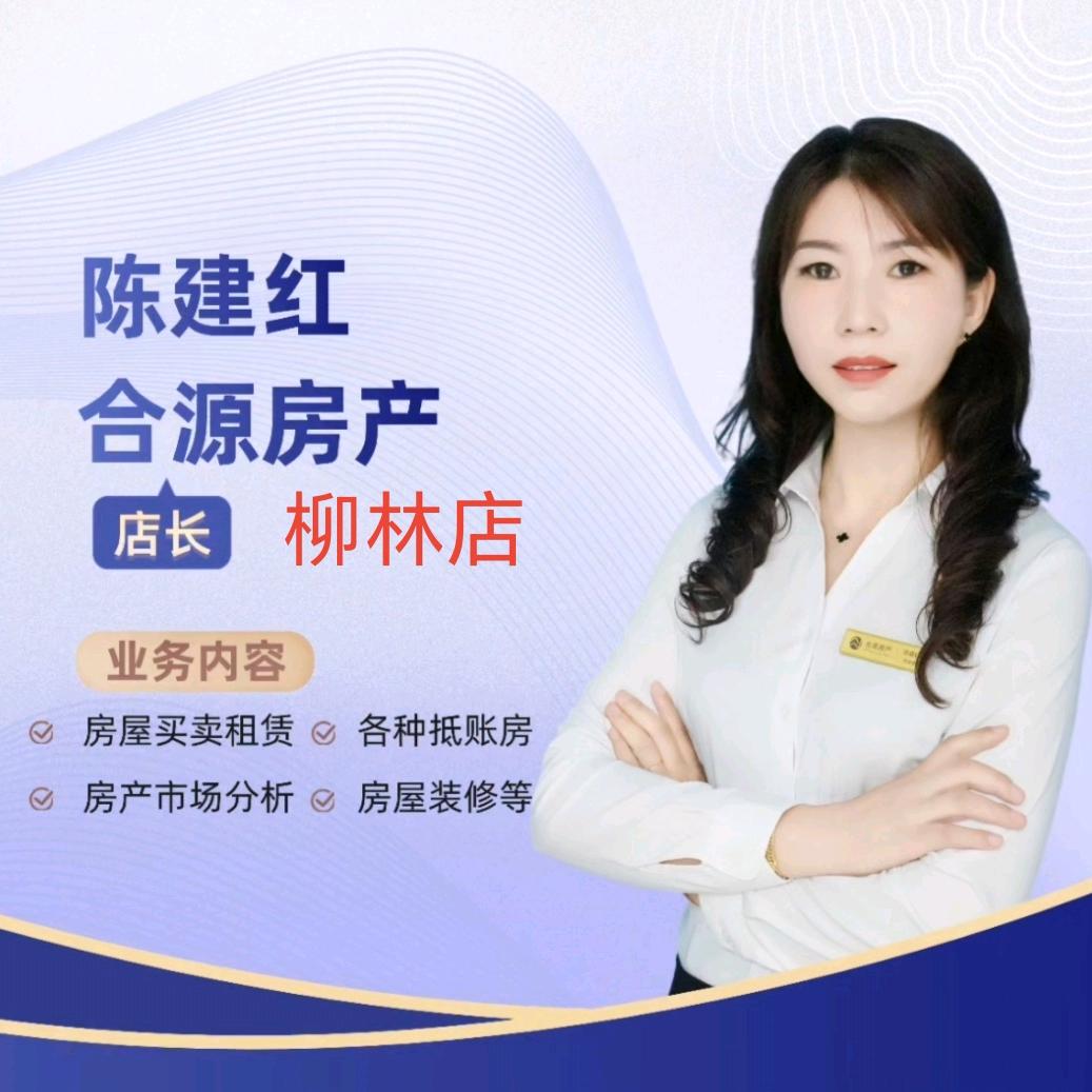 房产陈姐