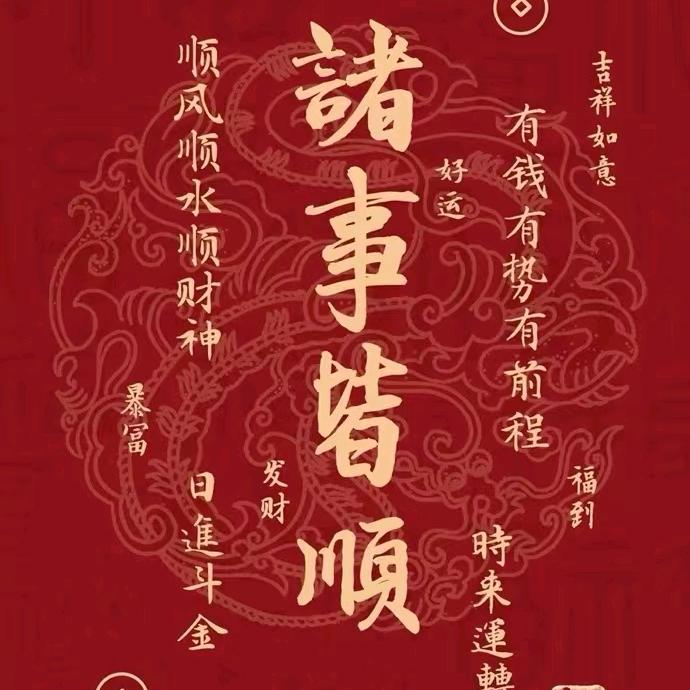 …宗…