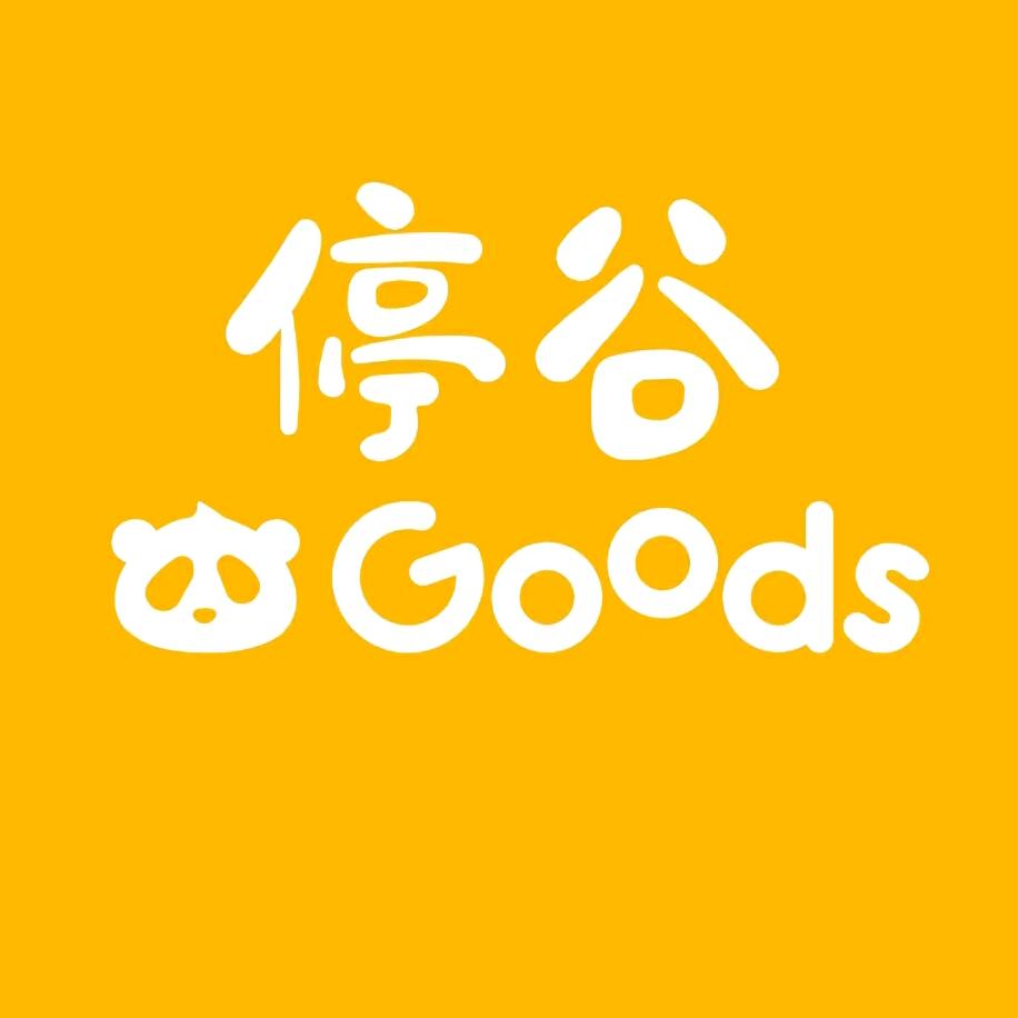 停谷GOODS——宣城