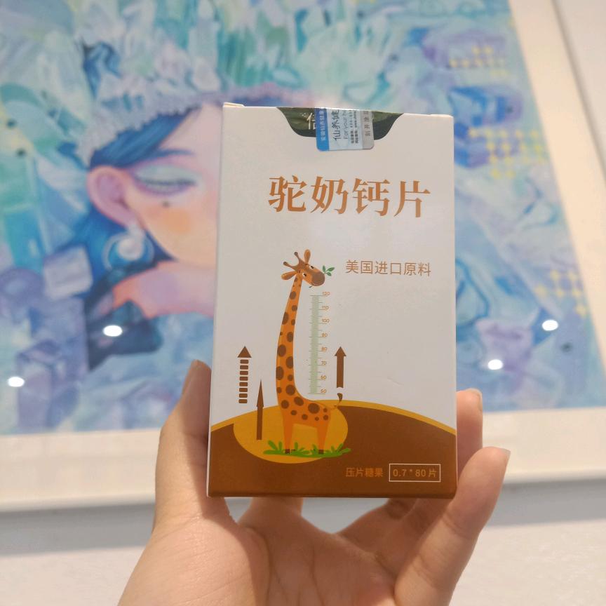 倍倍高钙片