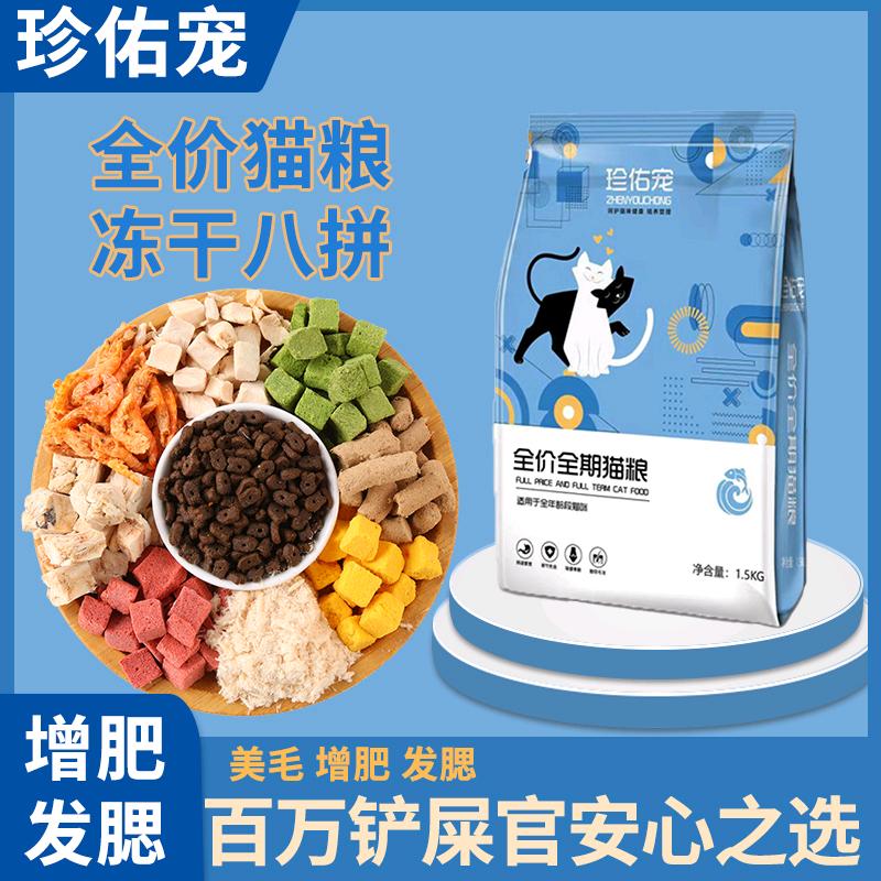 珍佑宠宠物食品