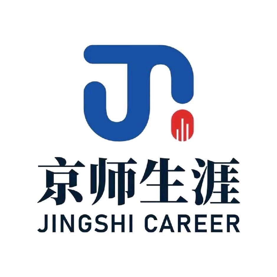 京师生涯燕老师