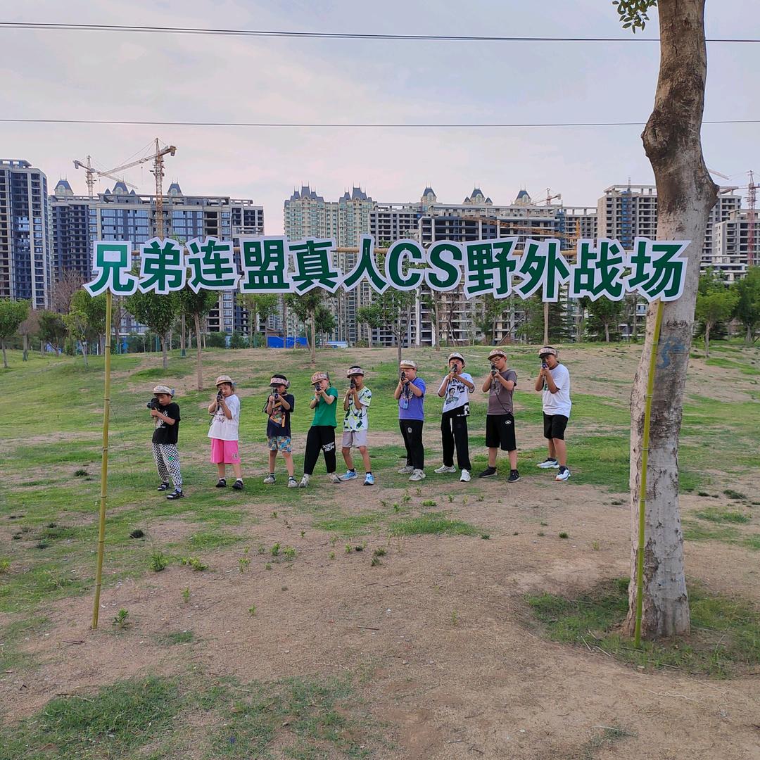 兄弟联盟真人CS