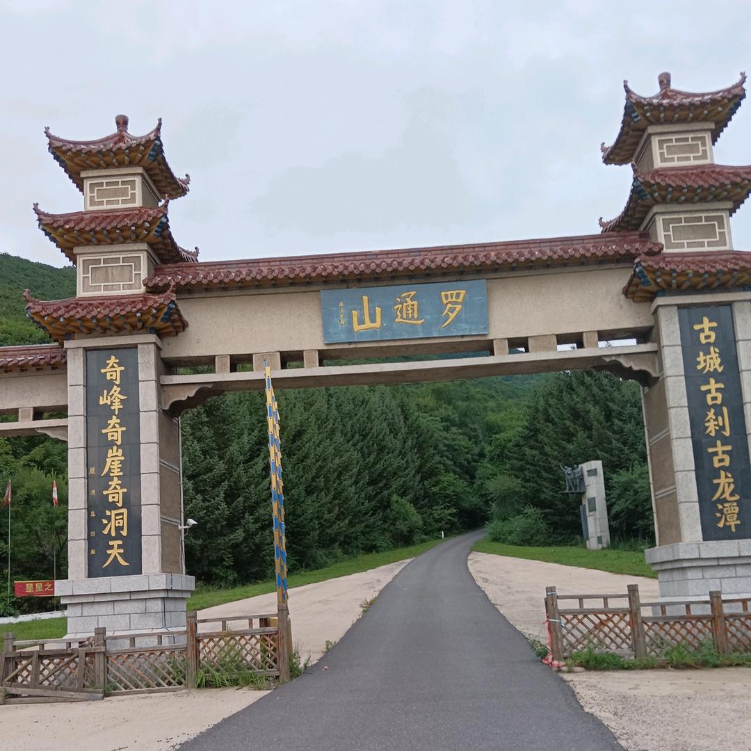 桂珍