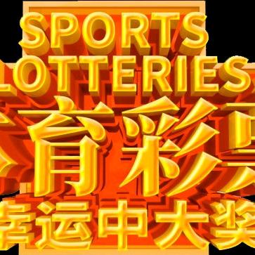 彩票大哥