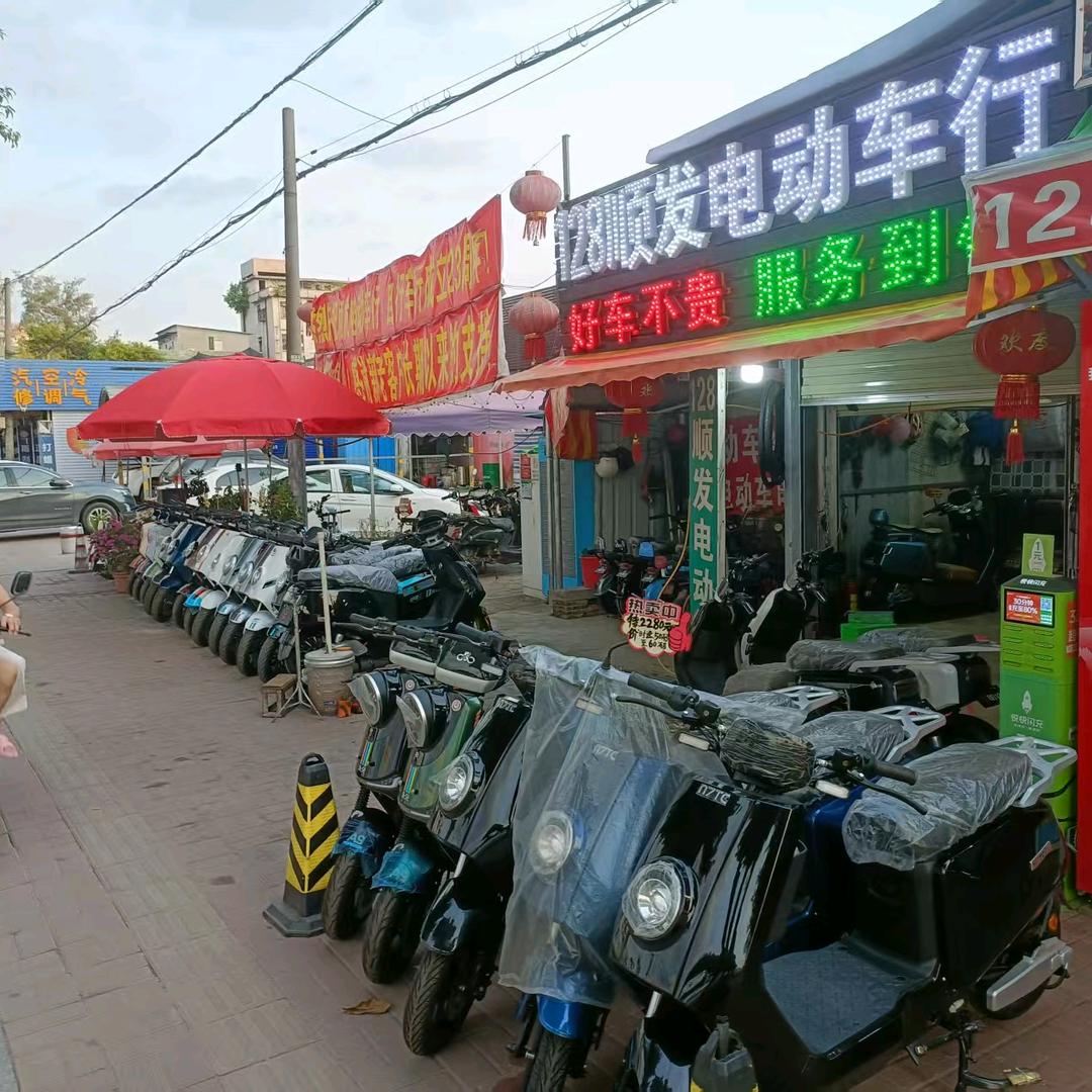 东莞塘厦顺发电动车行