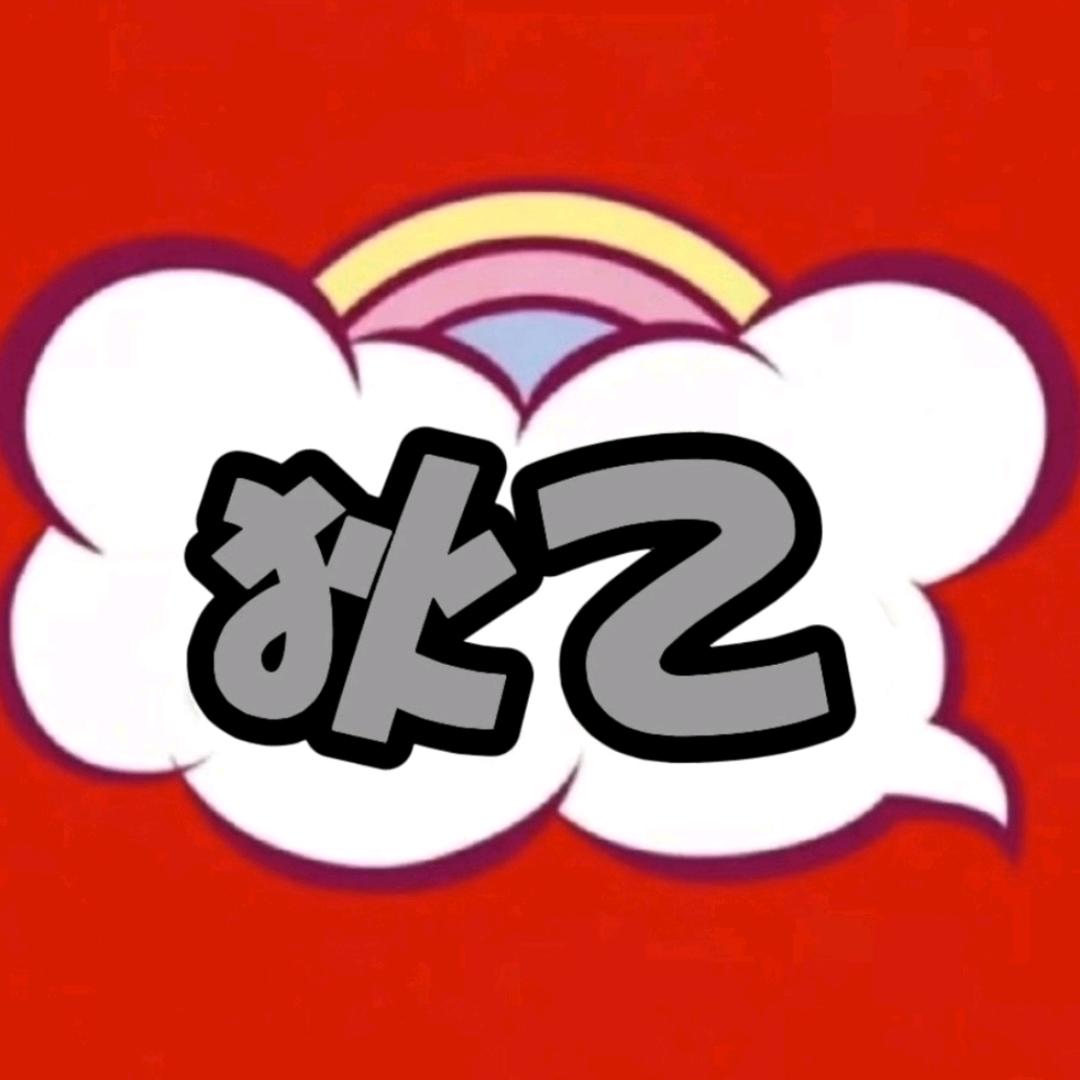 狄乙kc