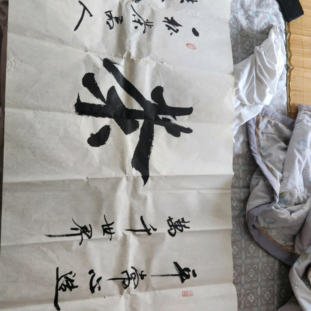 铸流山河