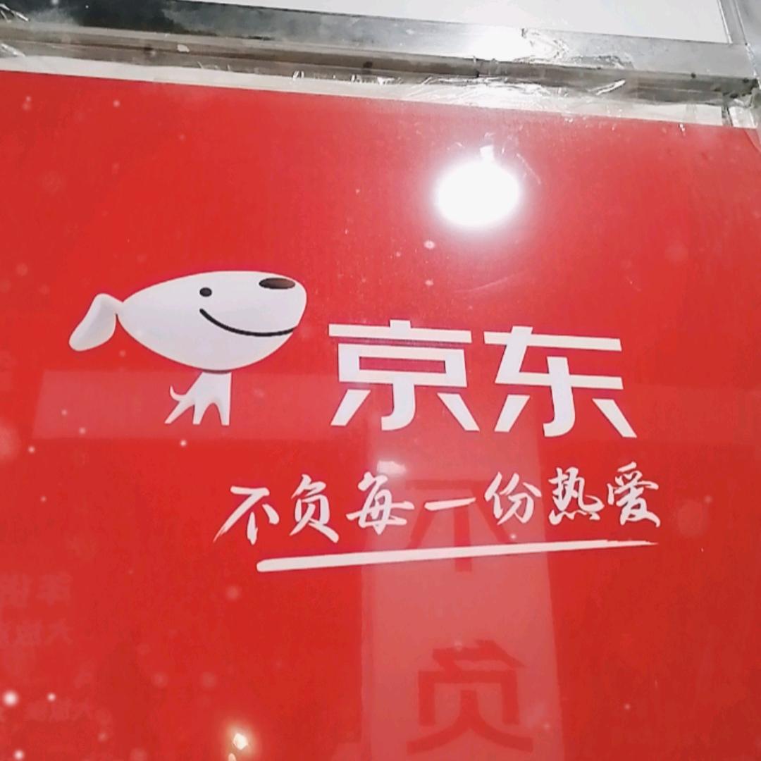 京东家电内乡县城店