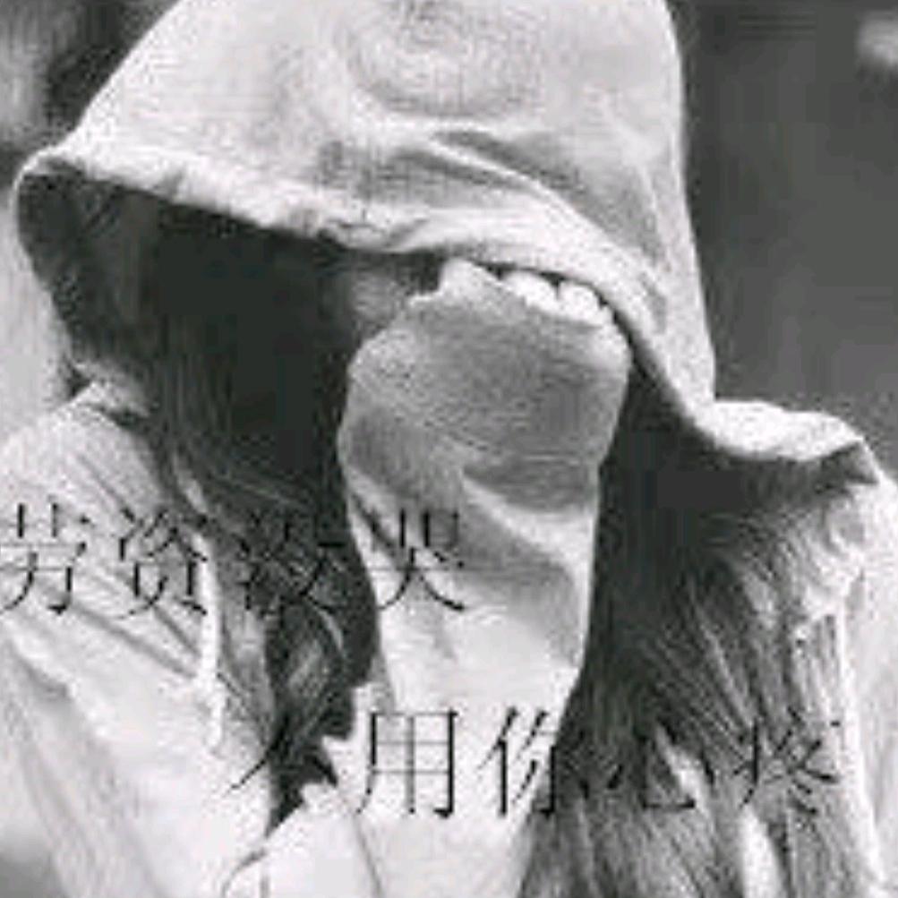 最熟系的陌生人