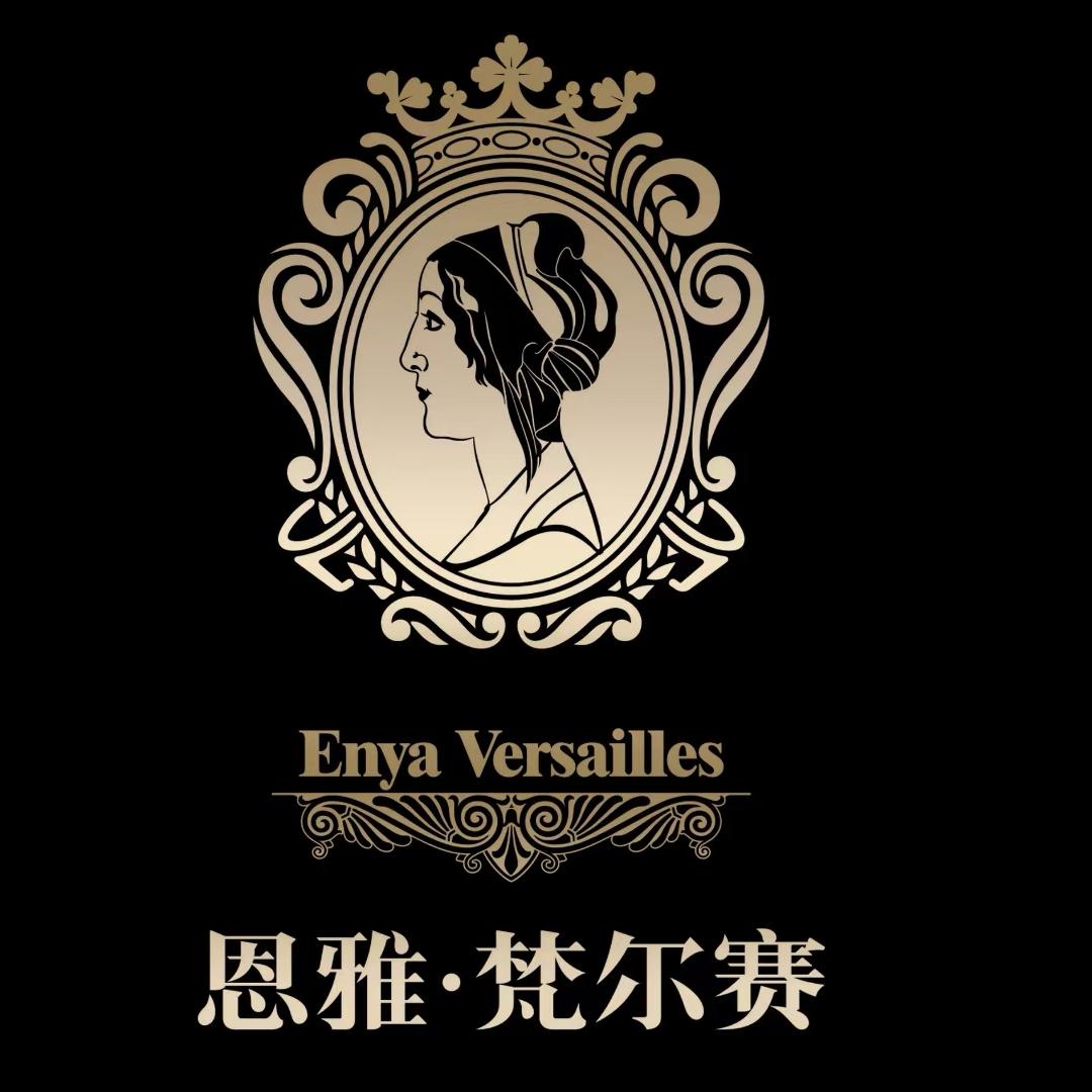 恩雅梵尔赛