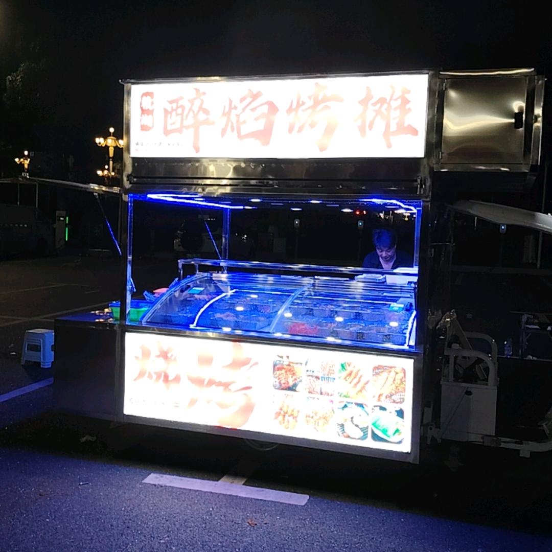 醉焰移动烧烤=可接私人包场