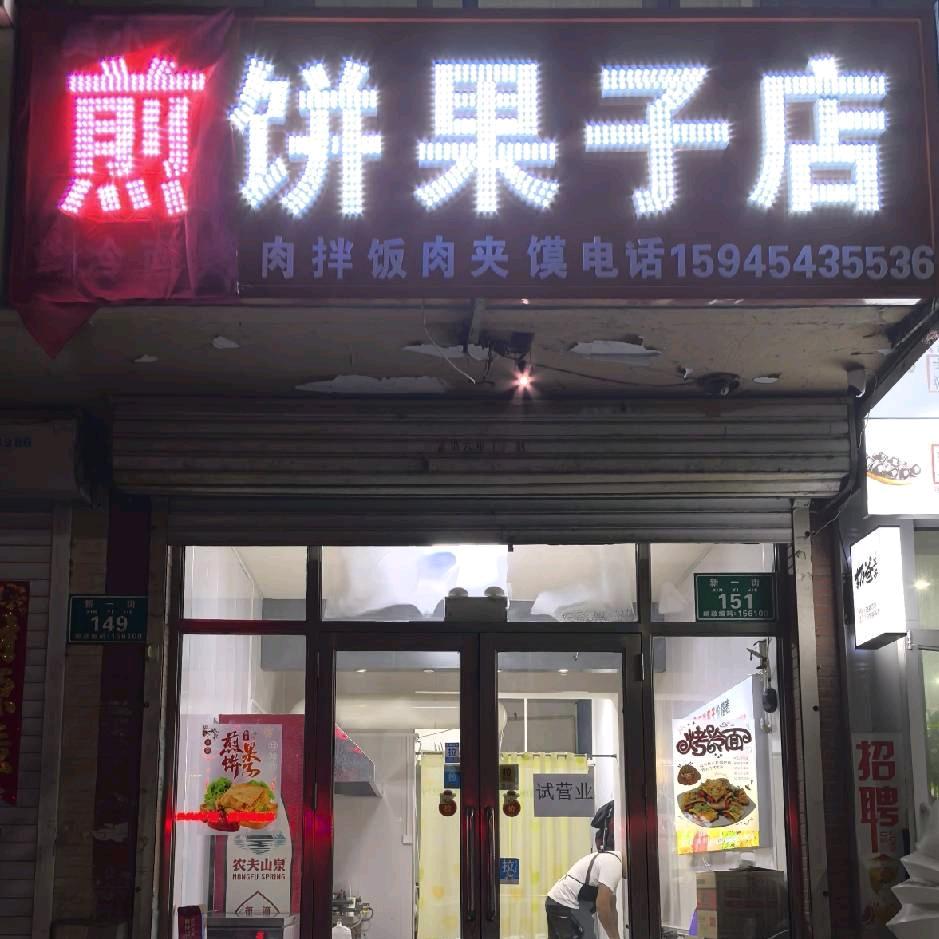 风声隋起