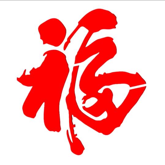 轻轻松松
