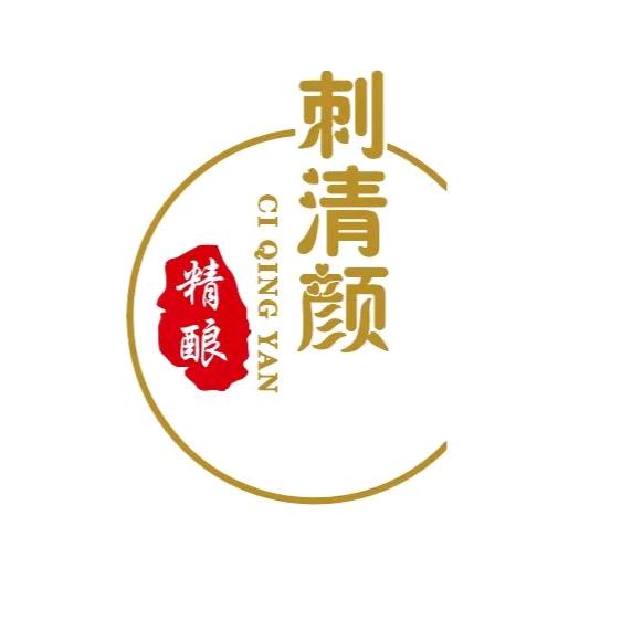 刺清颜新果酒