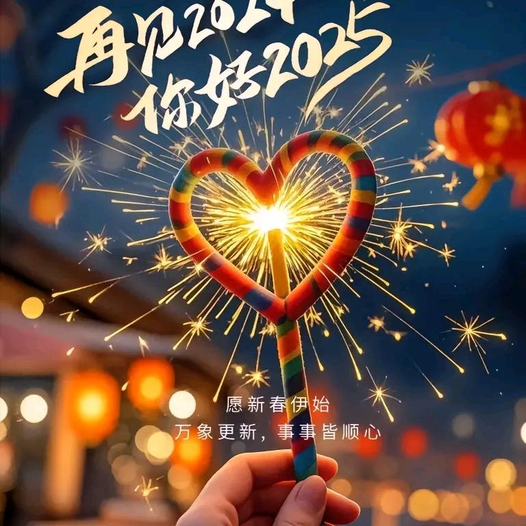 万事顺遂