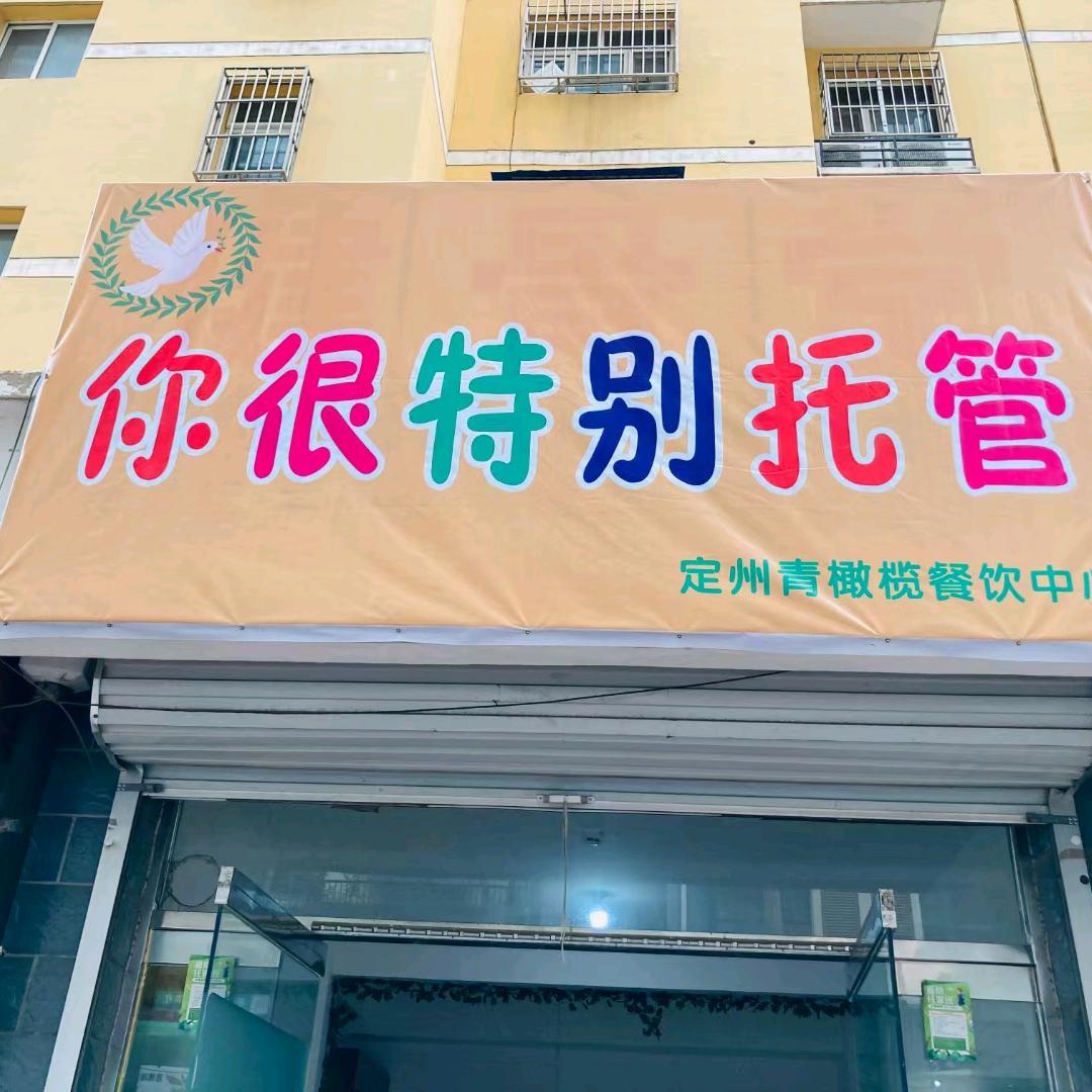 感恩