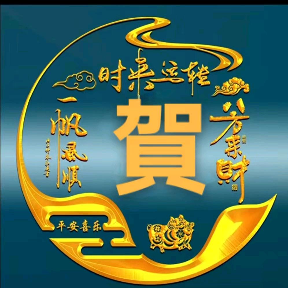 贺姐42651拒绝私聊