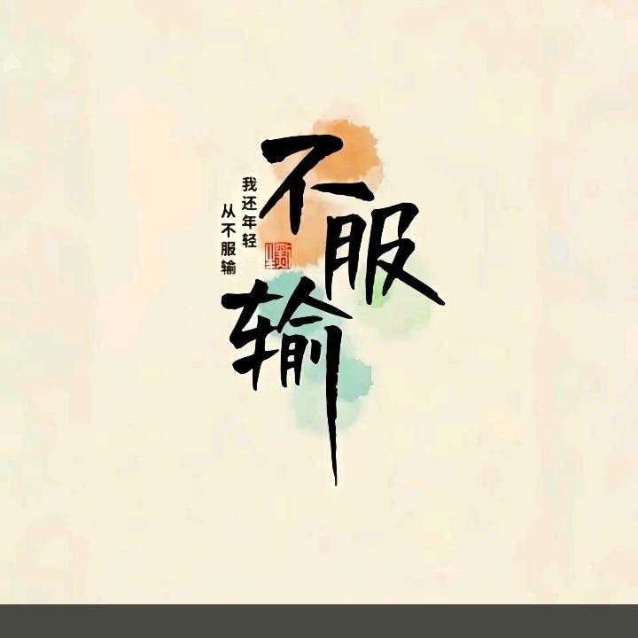 孤影