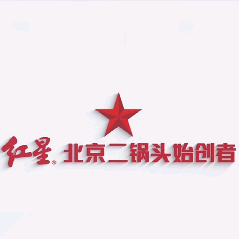 红星贵宾😈