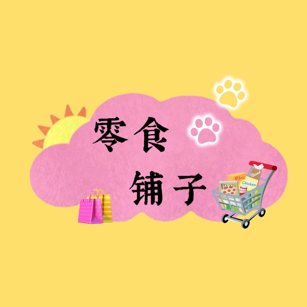 天啊，太好吃了