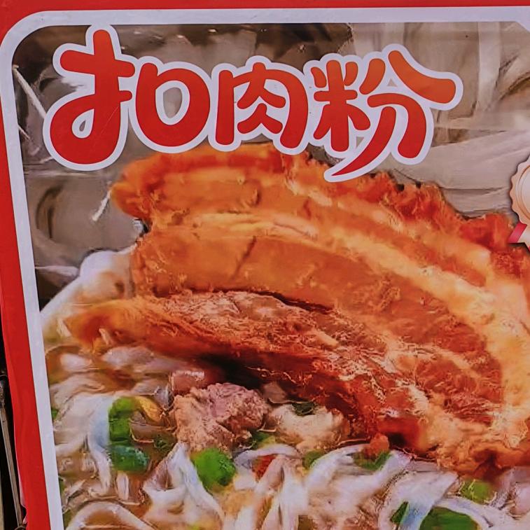 广西扣肉粉（东利天紫路口）