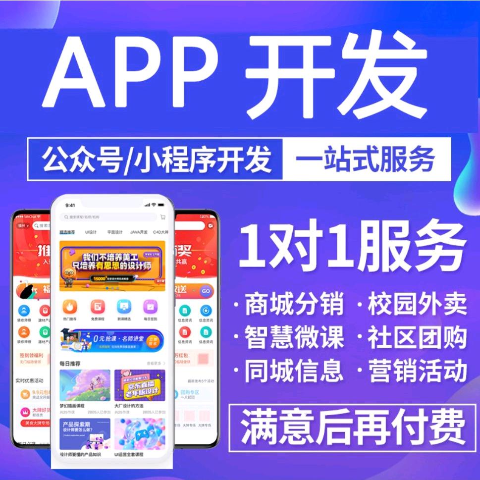 鼎狐小程序全行业开发