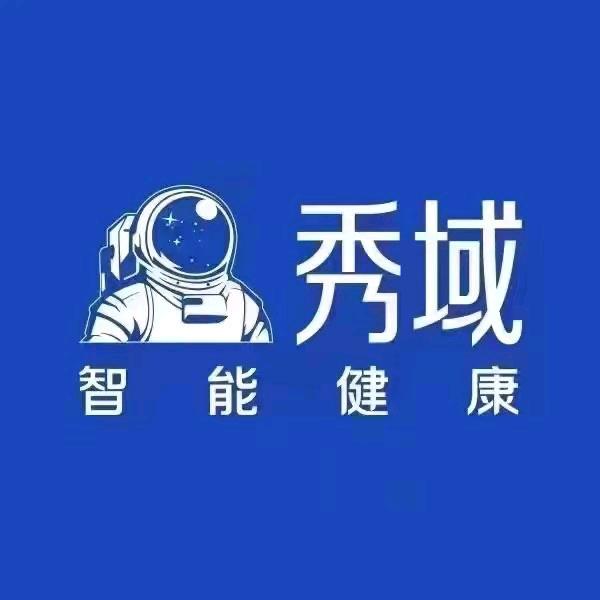 秀域智能健康 汕头万豪南湾店