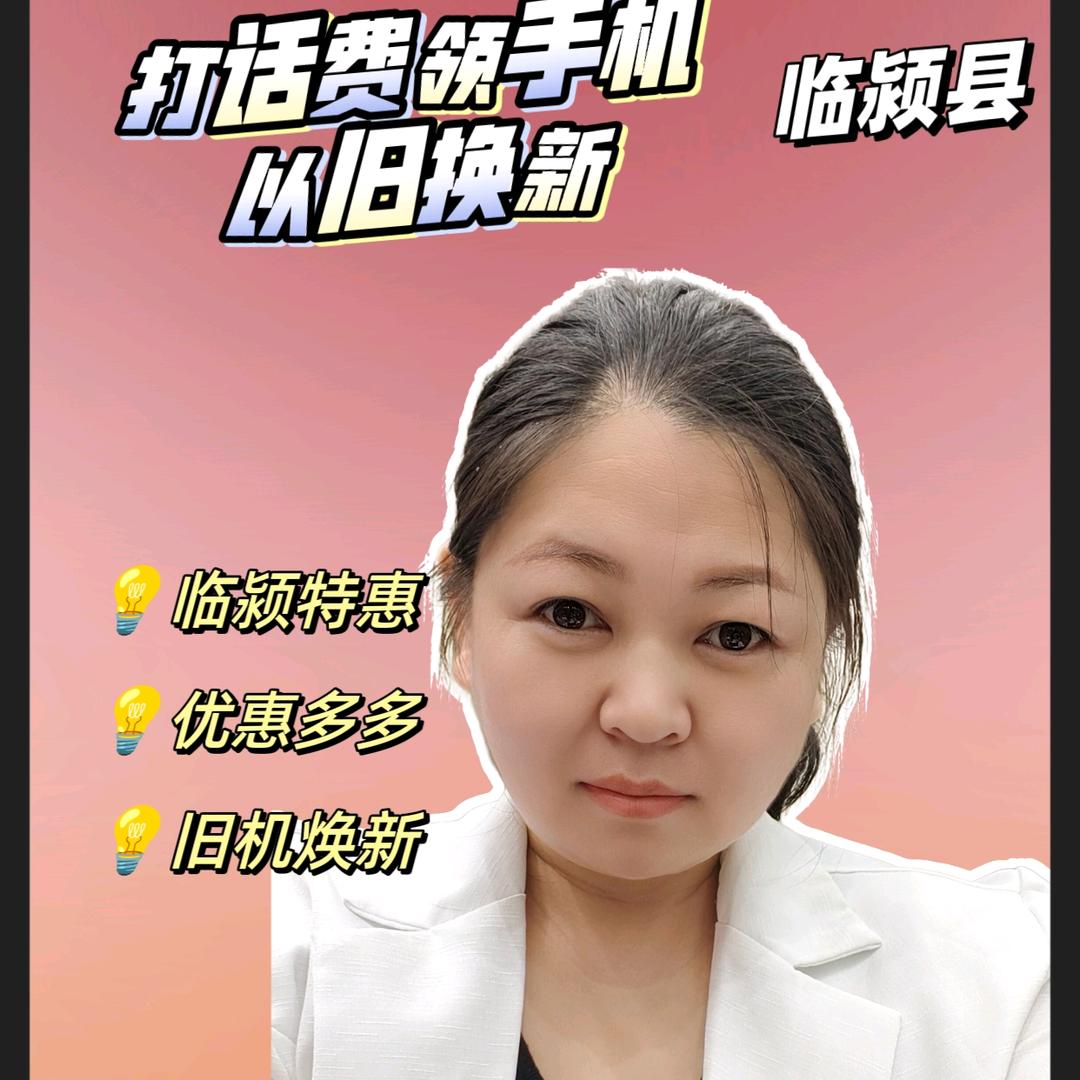 临颖卖手机装网线的苏翠