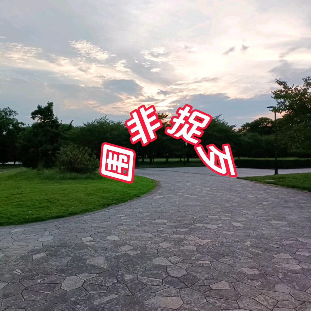 围非捉歹