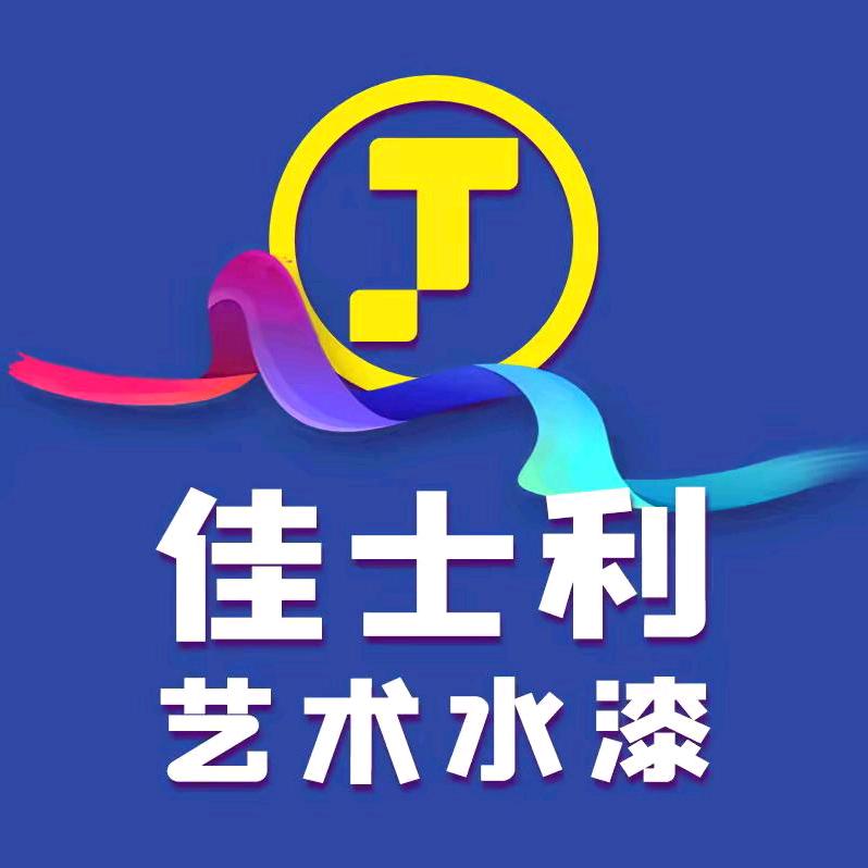 兰州佳士利艺术水漆