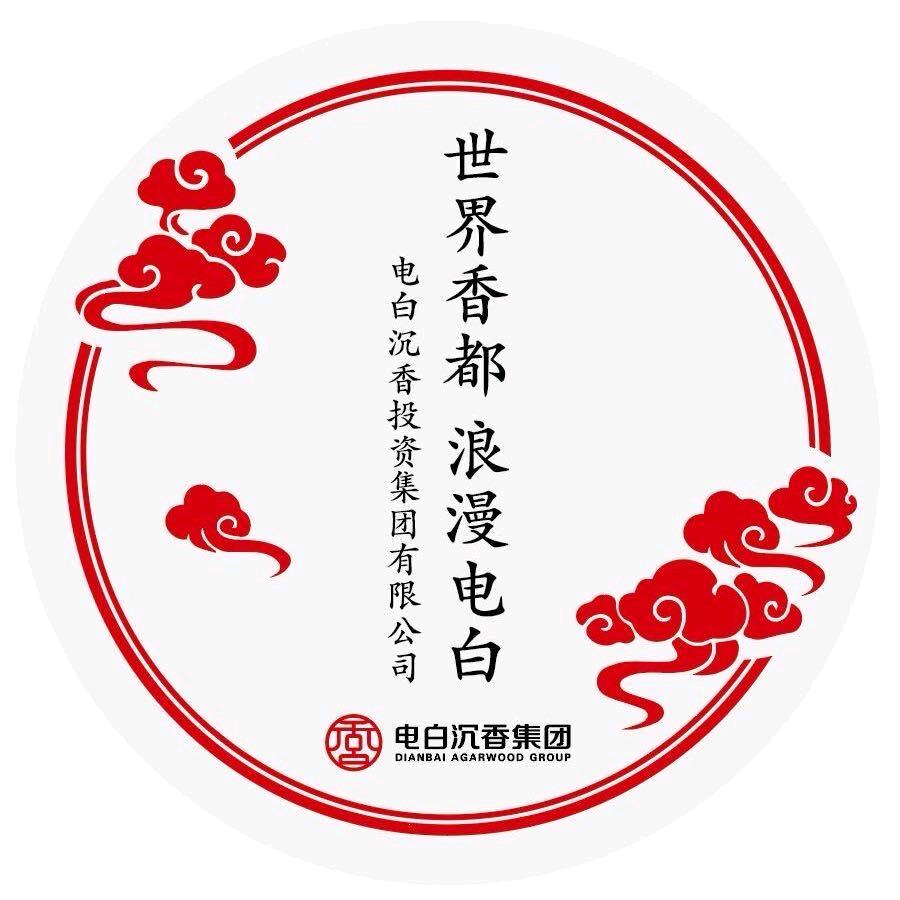 电白沉香集团臻选