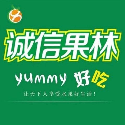 诚信果林乐清铠达商贸店
