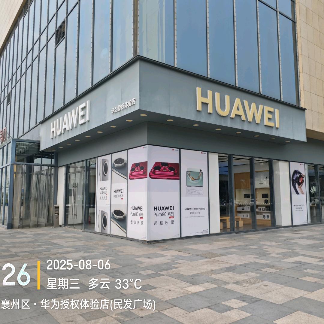 襄州卖手机的小胖哥