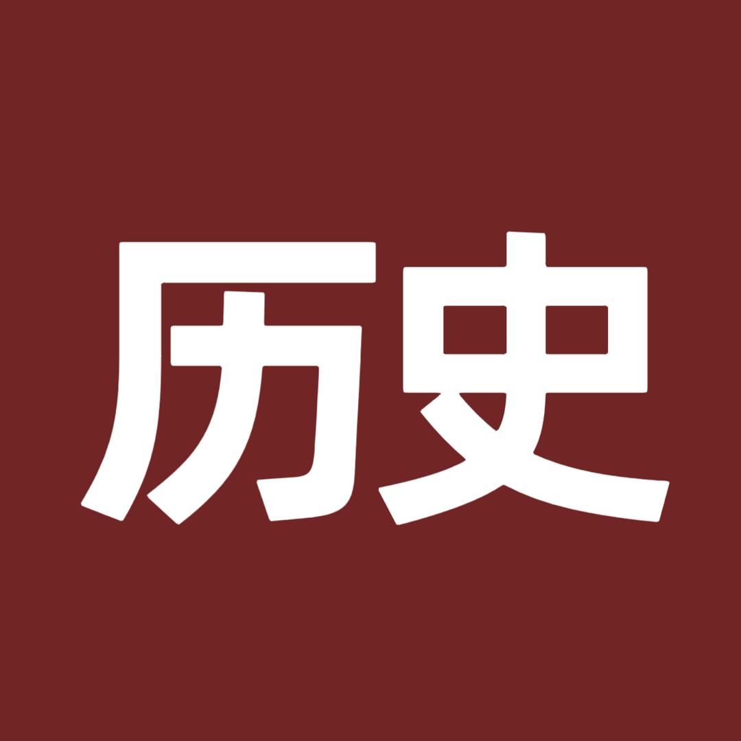 懂历史@抖音