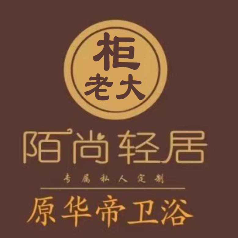 柜老大：橡木及不锈钢浴室柜生产厂家