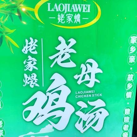 南通市众发禽业
