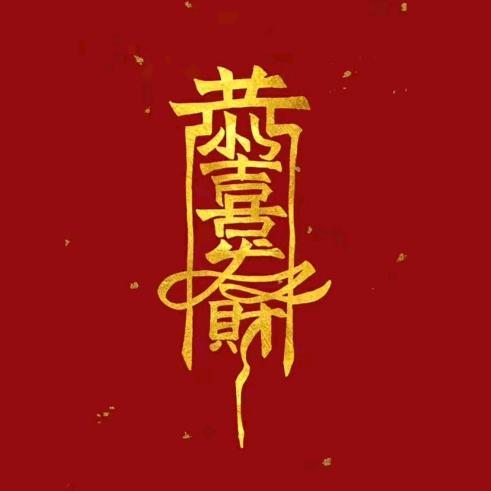 馬年吉祥顺风顺水顺财神吉祥如意