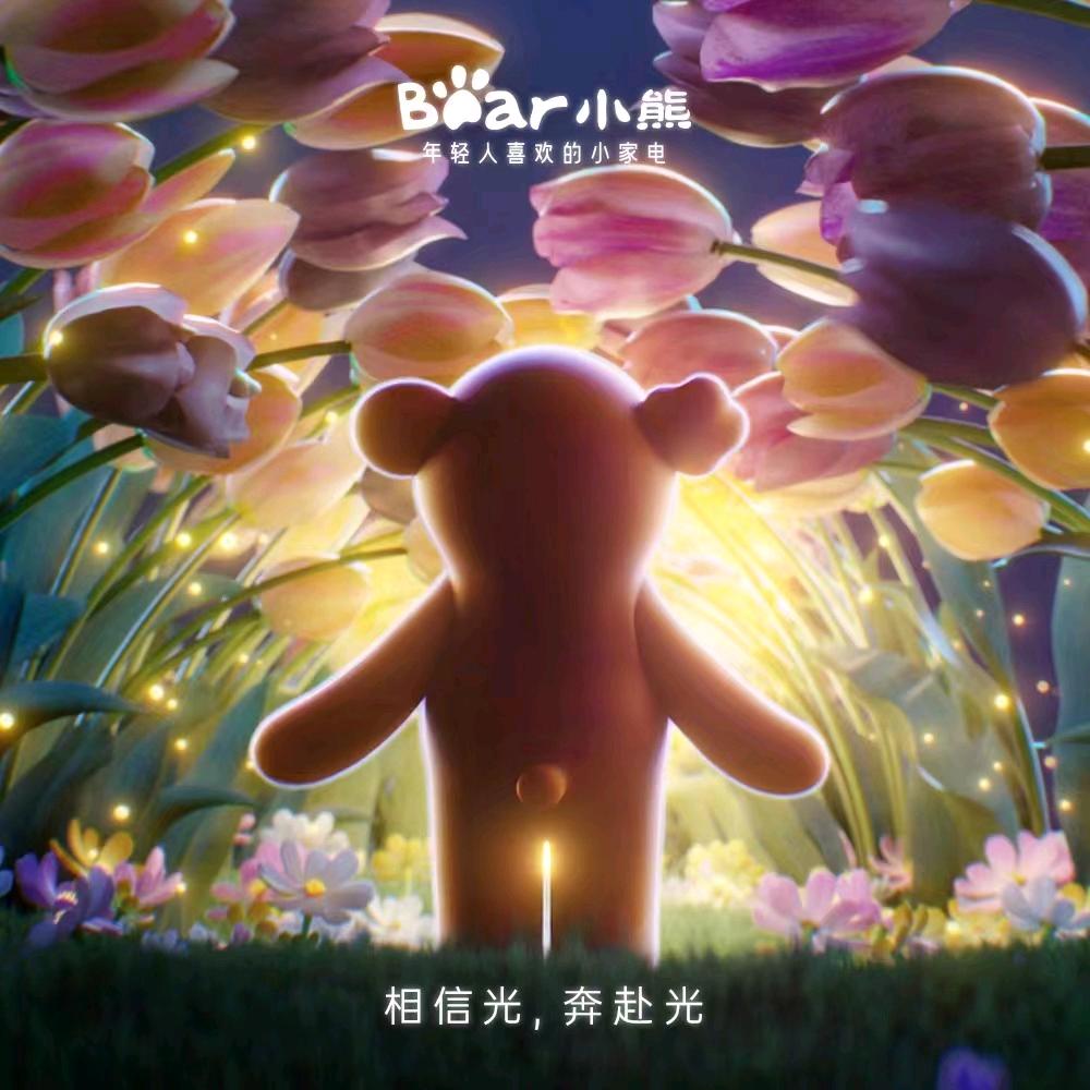小熊.萌家电
