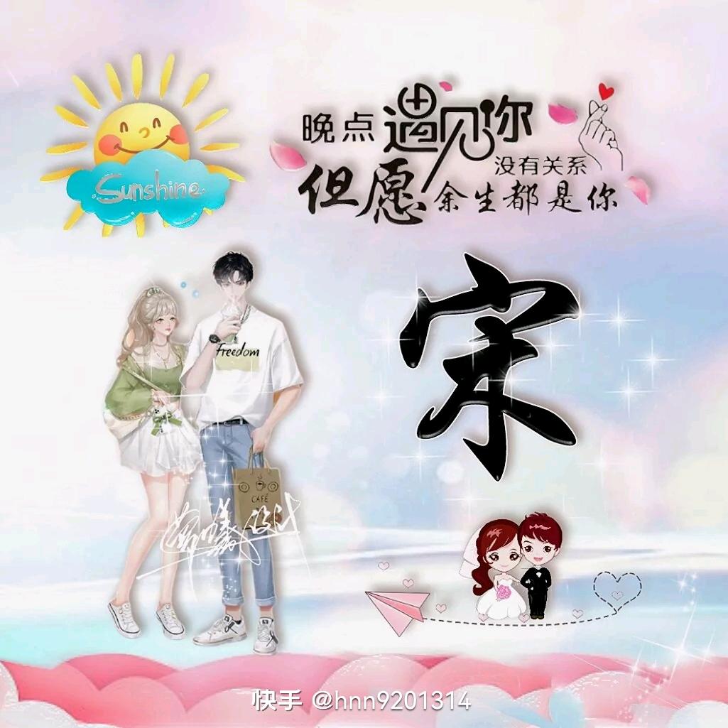 缘分天空