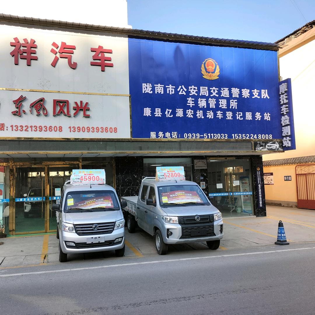 连祥如意
