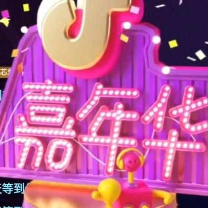 嘉年华爱美不完美